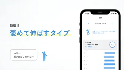 Скриншоты 睡眠｜睡眠の記録と改善