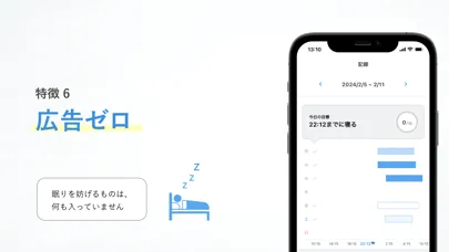 Скриншоты 睡眠｜睡眠の記録と改善