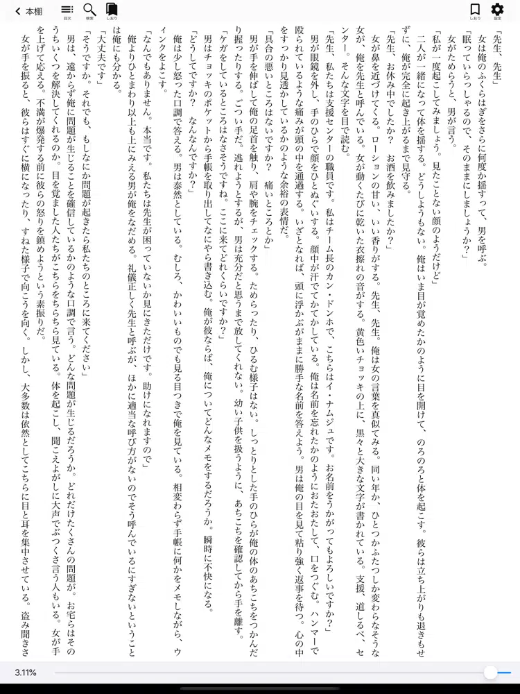 Book LIB iPad  Screenshots