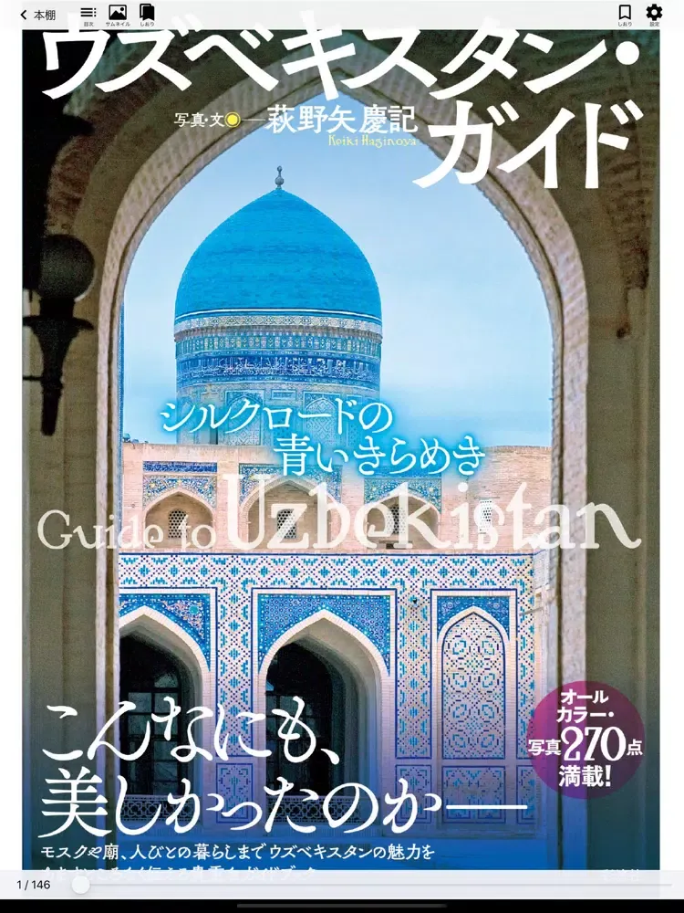 تصاویر Book LIB iPad 