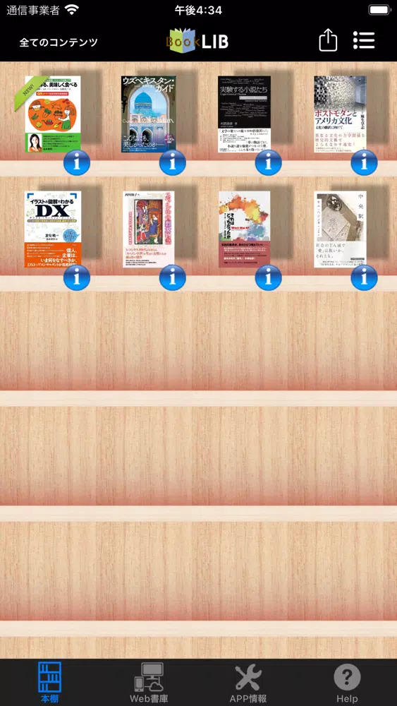 Book LIB Screenshots