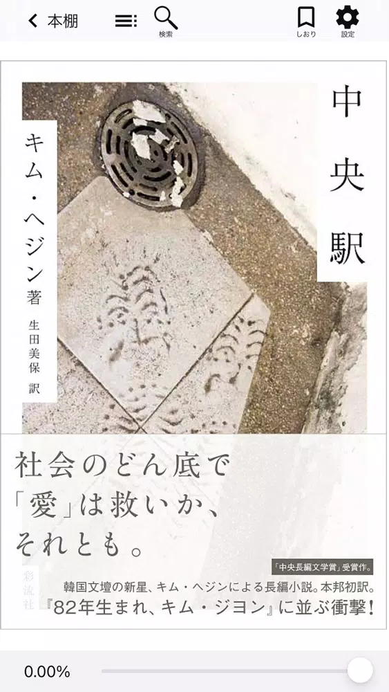 Book LIB Screenshots