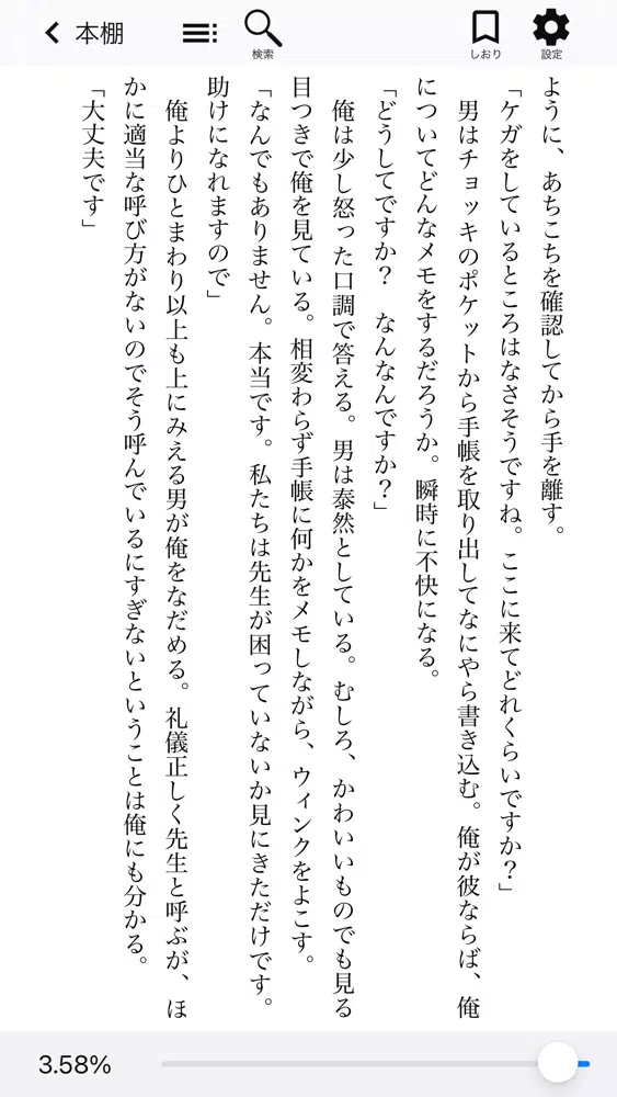 Book LIB Screenshots