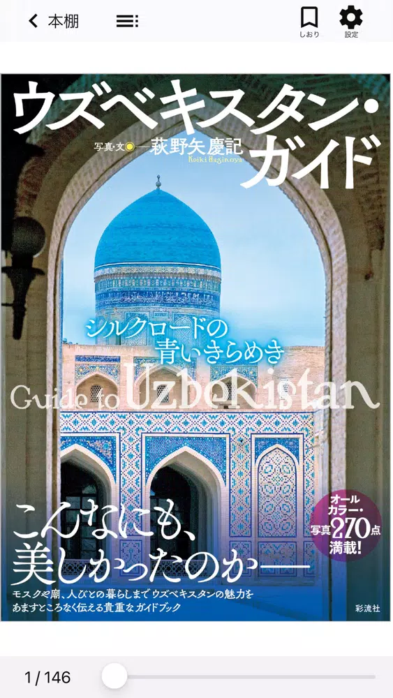 Book LIB Screenshots