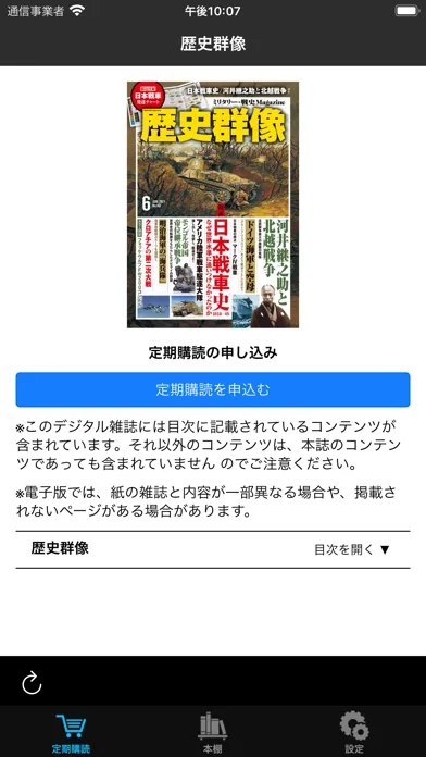 歴史群像 Screenshots