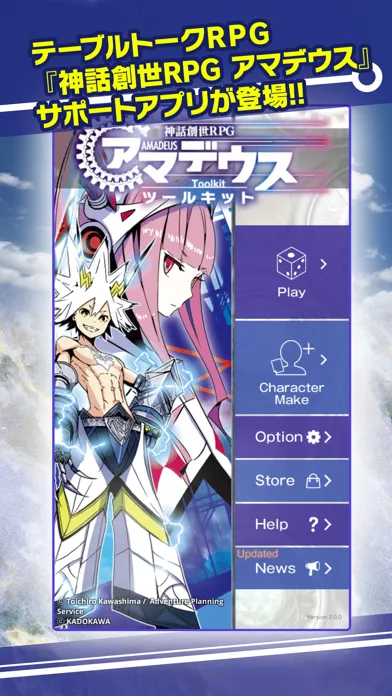 Amadeus Toolkit应用截图
