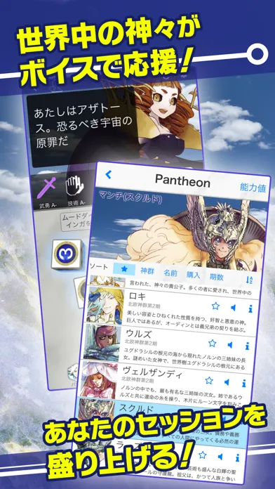 Amadeus Toolkit应用截图