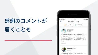 ビズリーチ・キャンパス for OB/OG应用截图
