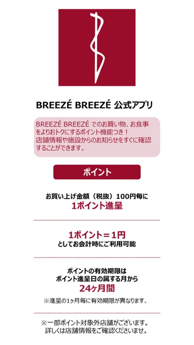 BREEZÉ BREEZÉ স্ক্রিনশট