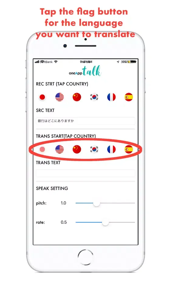 oneApp -talk- Screenshots