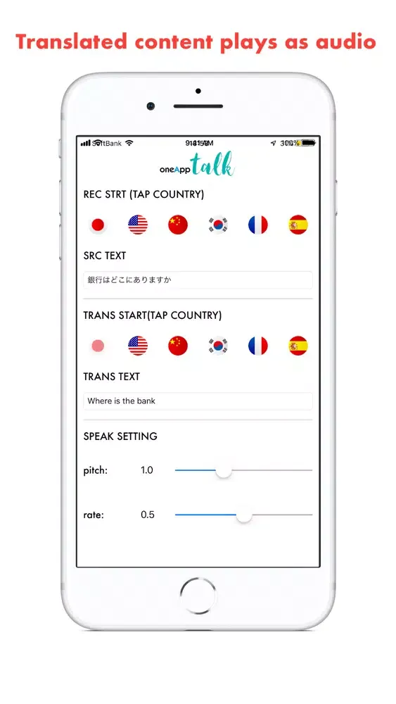 oneApp -talk- Screenshots
