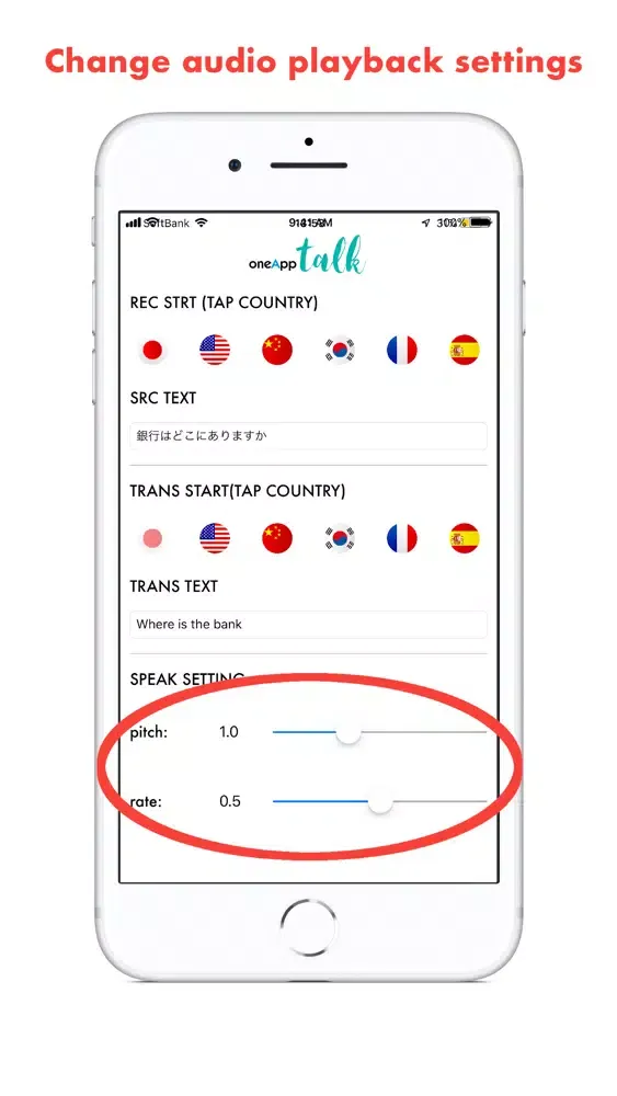 oneApp -talk- Screenshots