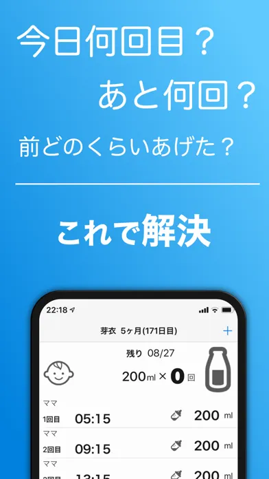 ミルク予定通知 忙しい夫婦のための育児管理 स्क्रीनशॉट