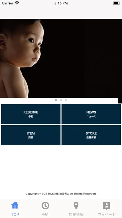 BUB HOMME 青山店 स्क्रीनशॉट