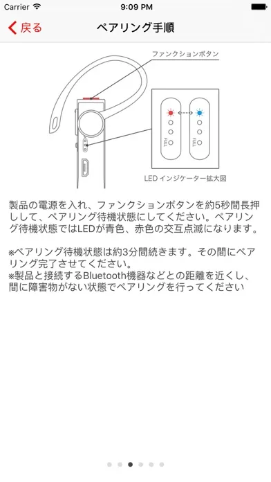 ヘッドセットナビゲータ Ekran Görüntüleri