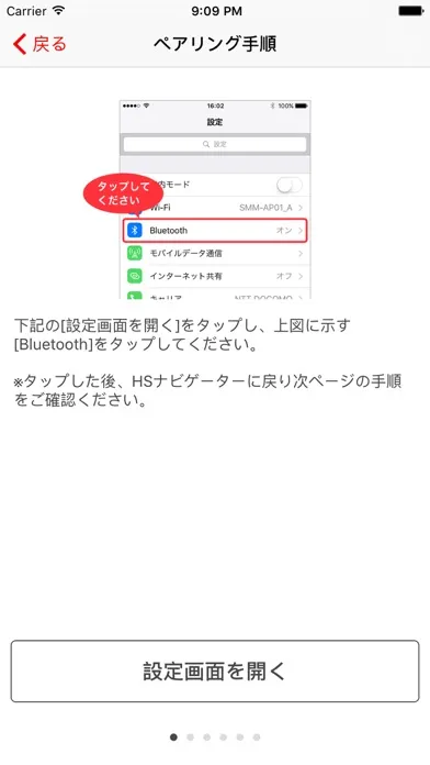 ヘッドセットナビゲータ Ekran Görüntüleri