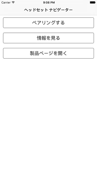 ヘッドセットナビゲータ Ekran Görüntüleri