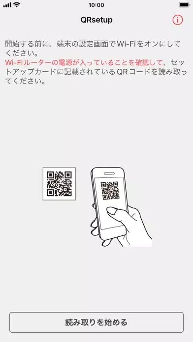 ภาพหน้าจอของ QRsetup