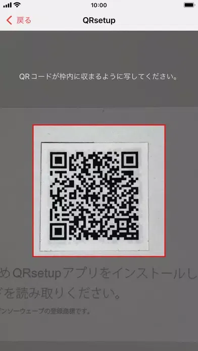 ภาพหน้าจอของ QRsetup