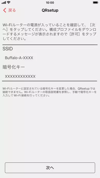 ภาพหน้าจอของ QRsetup