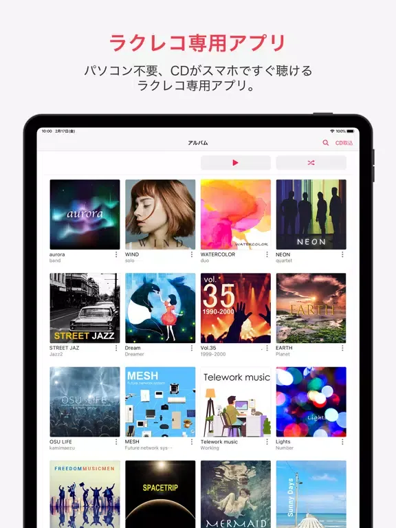 ラクレコ iPad  Screenshots
