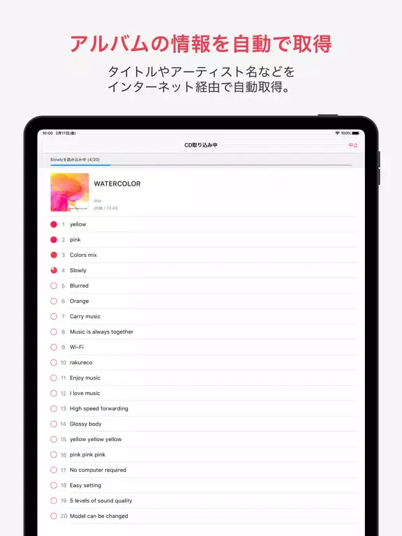 ラクレコ iPad  Screenshots