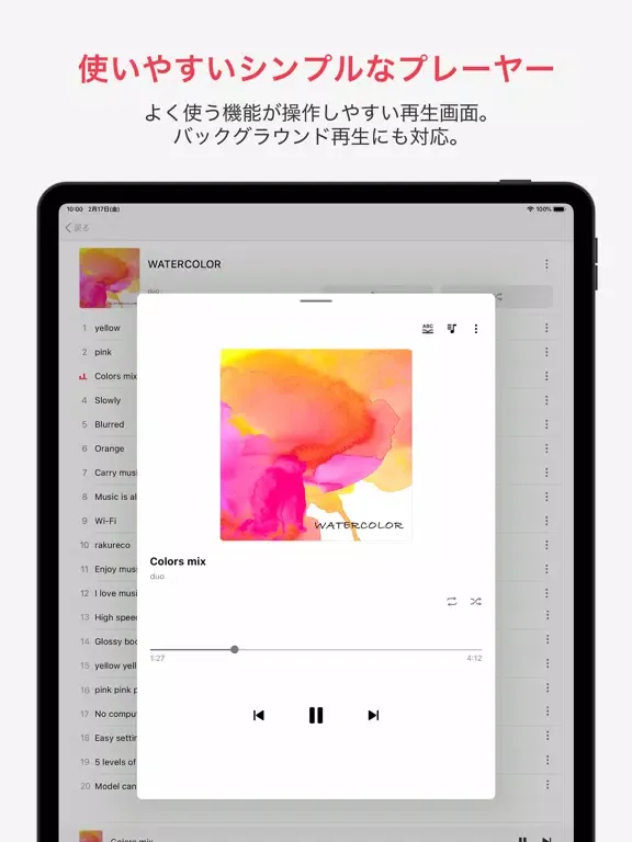 ラクレコ iPad  Screenshots