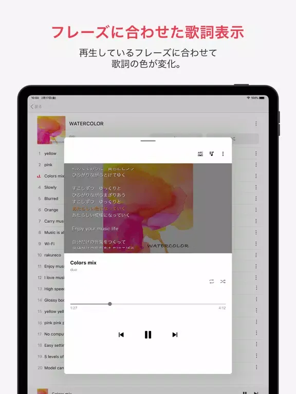 ラクレコ iPad  Screenshots