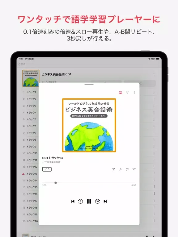 ラクレコ iPad  Screenshots