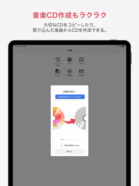 ラクレコ iPad  Screenshots