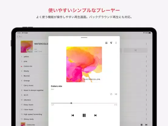 ラクレコ iPad  Screenshots