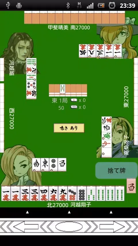 Mahjong VirtualTENHO-G! स्क्रीनशॉट