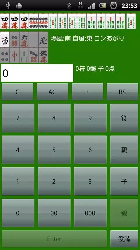 Mahjong VirtualTENHO-G! स्क्रीनशॉट