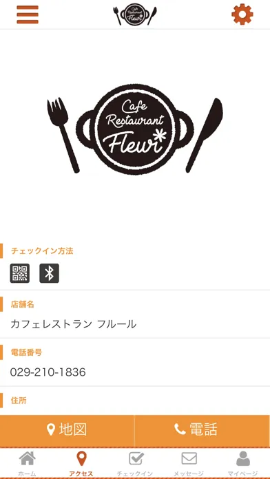CafeRestaurant Fleur Screenshots