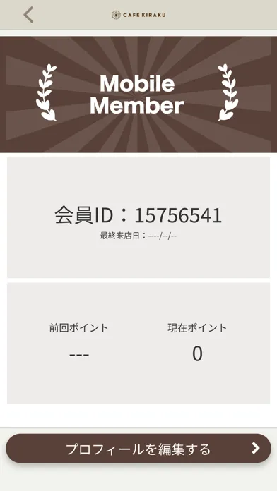 Capturas de tela do カフェ 季楽　公式アプリ