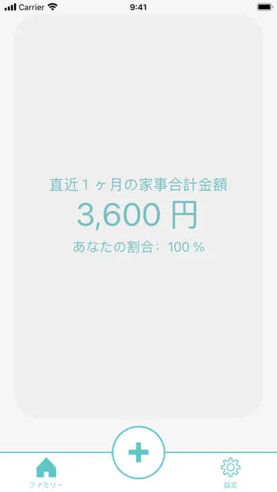 صور 家事ノート-共働き夫婦向け家事分担アプリ