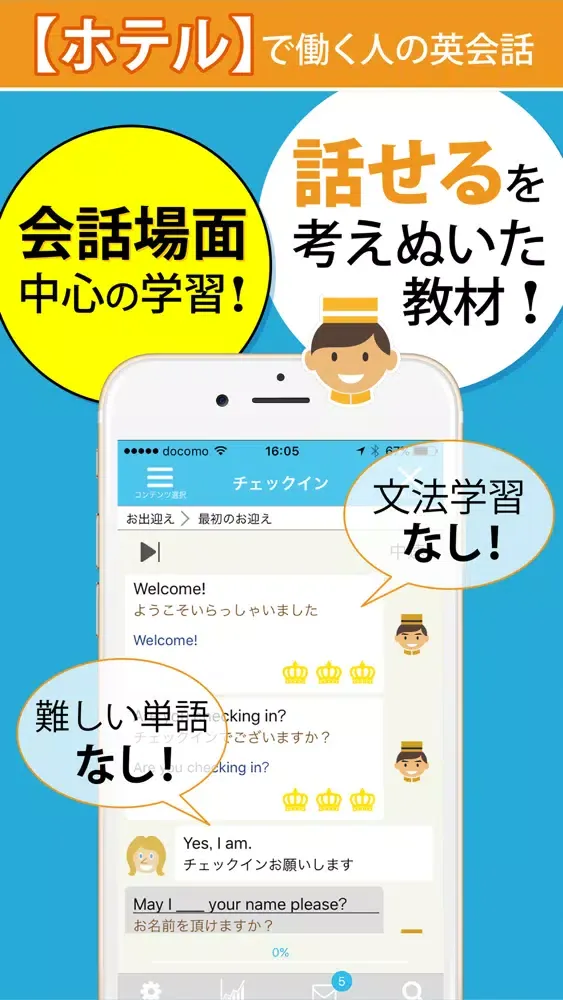 تصاویر ホテルで働く人の接客英会話