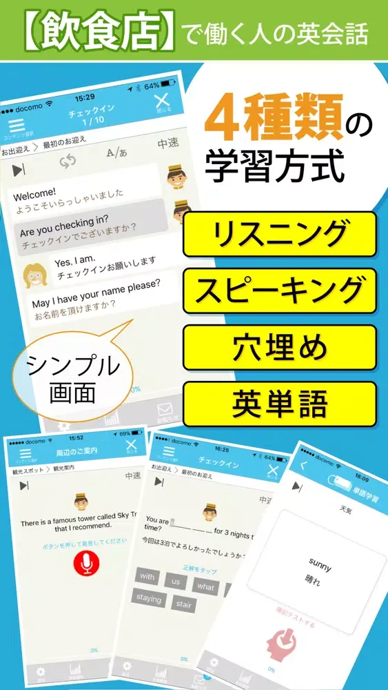 Capturas de pantalla de 飲食店で働く人の接客英会話