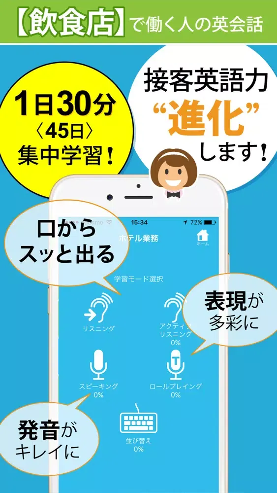 Capturas de pantalla de 飲食店で働く人の接客英会話