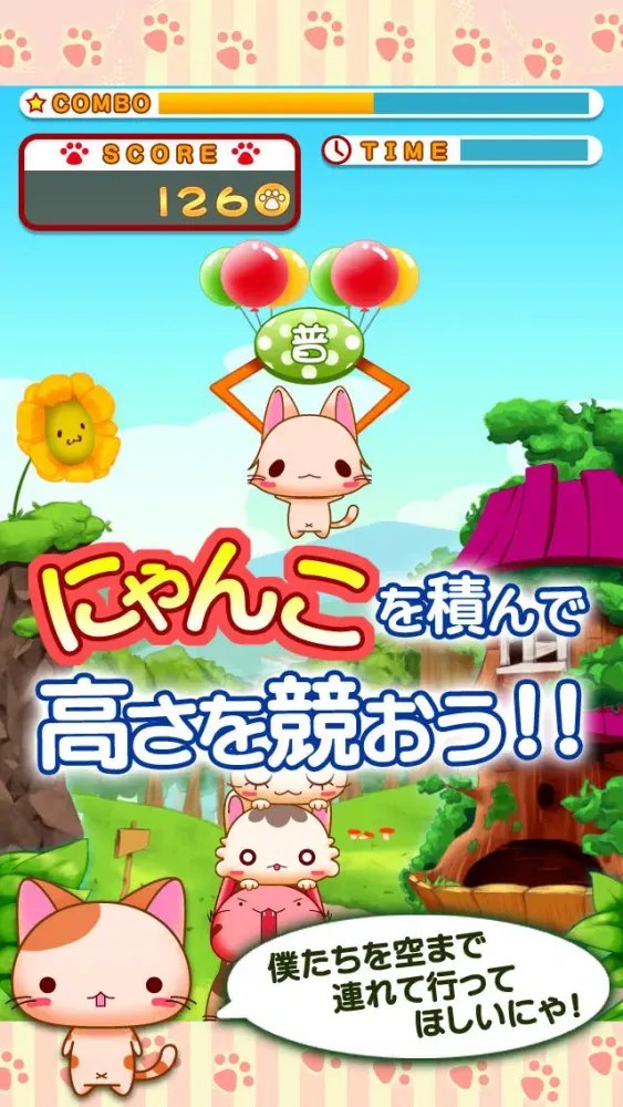 Battle of Cat Tower スクリーンショット