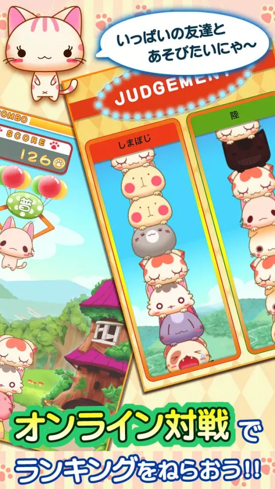 Battle of Cat Tower スクリーンショット