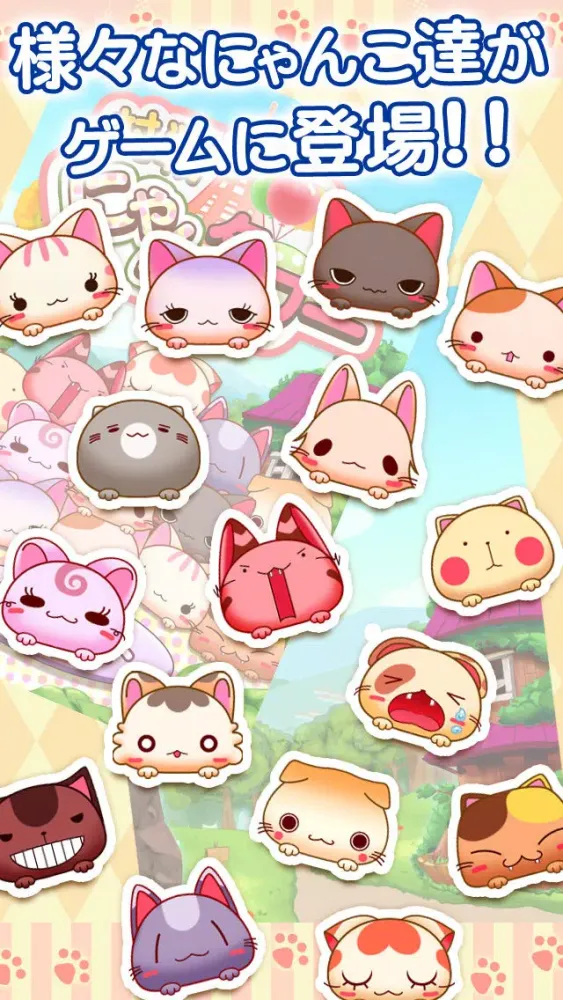 Battle of Cat Tower スクリーンショット