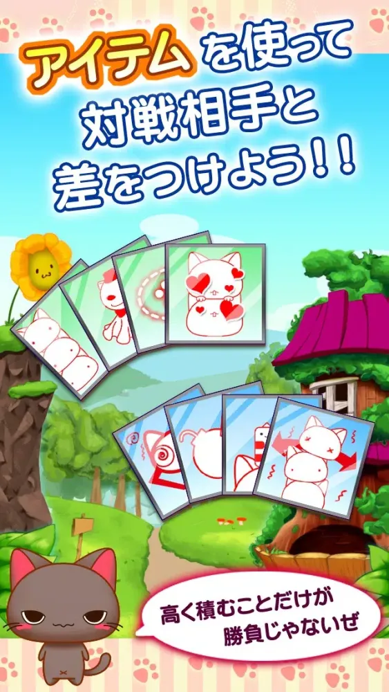 Battle of Cat Tower スクリーンショット