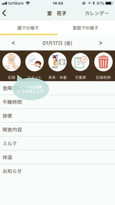 CCS NOTE スタッフ用 سکرین شاٹس