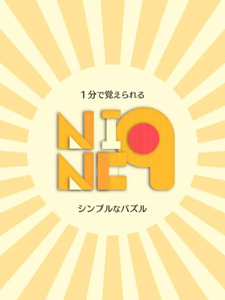 Ảnh chụp màn hình của NINE 対戦型脳トレ -目指せ賞金王！- iPad 