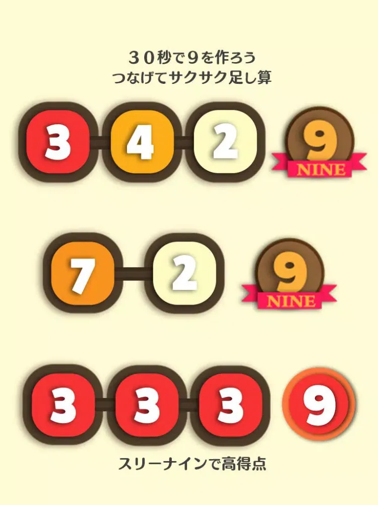 Ảnh chụp màn hình của NINE 対戦型脳トレ -目指せ賞金王！- iPad 