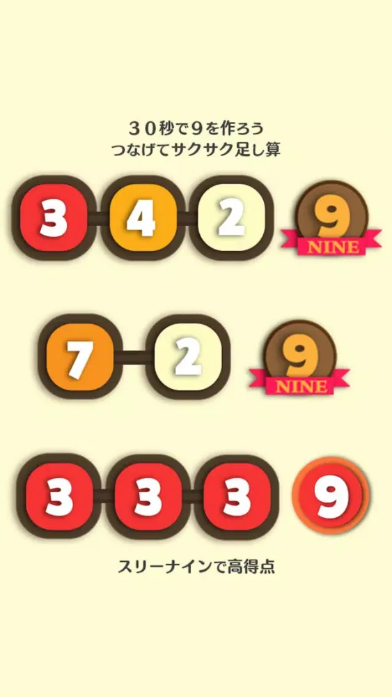 Ảnh chụp màn hình của NINE 対戦型脳トレ -目指せ賞金王！-