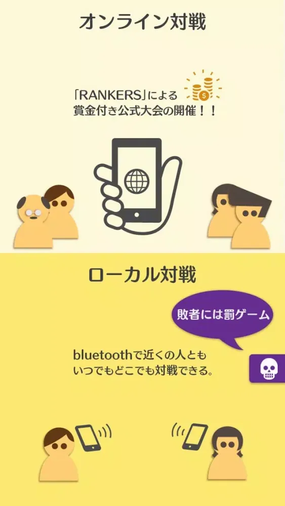 Ảnh chụp màn hình của NINE 対戦型脳トレ -目指せ賞金王！-