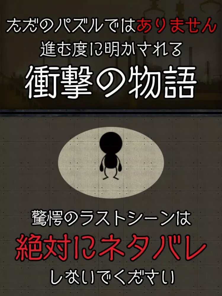 Ảnh chụp màn hình của 懐かしの脳トレパズルゲーム〜Shut Down 電源ヲ落トシテ下サイ〜 iPad 