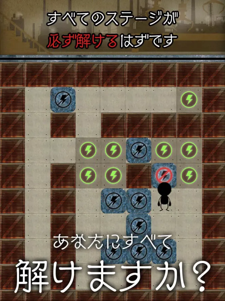 Ảnh chụp màn hình của 懐かしの脳トレパズルゲーム〜Shut Down 電源ヲ落トシテ下サイ〜 iPad 